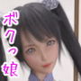 ボクっ娘カナちゃん