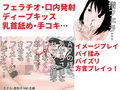 淫語問答10