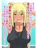 おちんちん何かいシコシコできる？