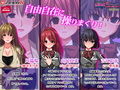 催●、好きですよね？ 〜アイドルだって発情させます〜 PLAY MOVIE