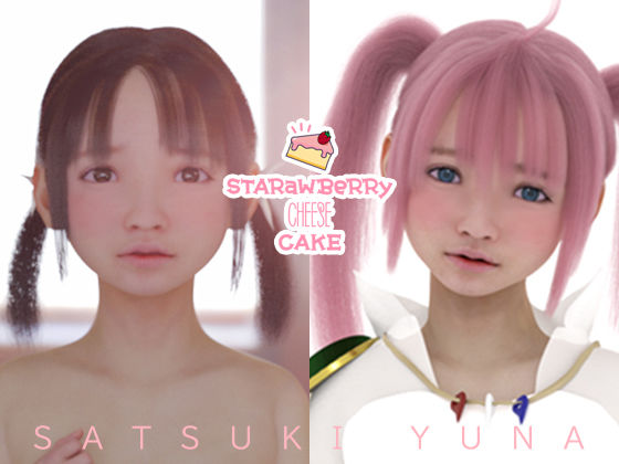 【STUDIO LOIRES 同人】STARawBeRRyCHEESECAKE＃2紗月唯奈