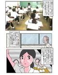 女教師 覗かれた和式便所