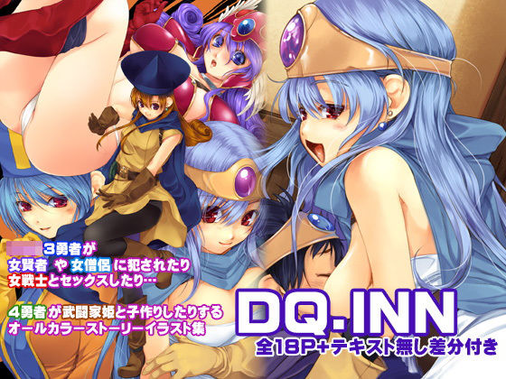 DQ.INN[アレム画館] 