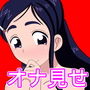 正義のヒロインにおちんちん見てもらう