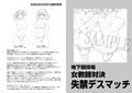 萌えレス22 女教師 肉弾レスリング 死闘メガネっ娘