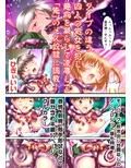 Beast Of God CG
