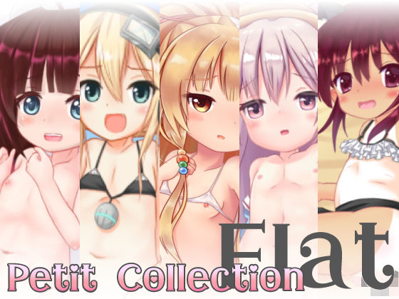 【Petit Four 同人】PetitCollectionFlatVol.1 おっさんはうす