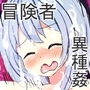 私の体力が0になりました▽