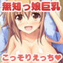 あまあまっくす4！！ 〜むちむち鍵っ娘餌付け中！？ お隣カノジョとないしょごと〜