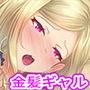 ビッチな教え子にハメられた話