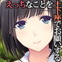 後輩にヤらせてくれないかと土下座でお願いした。