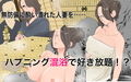 いい湯だな 豊満メガネの巨乳人妻と不倫種付け