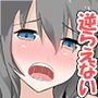 幼馴染への逆襲と快楽