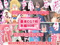 即ハメ！中出しロリ巨乳！〜七人の制服ロリ巨乳少女にとにかく即ハメ＆中出し！〜