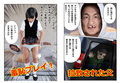 借金レ●プ