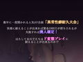 変態企画へようこそ！異常性癖耐久大会
