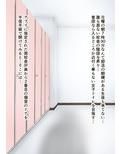 ご指名肉便女ちゃん-副会長編-