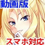 動画版悪役令嬢母娘の下僕になったので孕ませオナホに躾けて破滅ENDを回避する