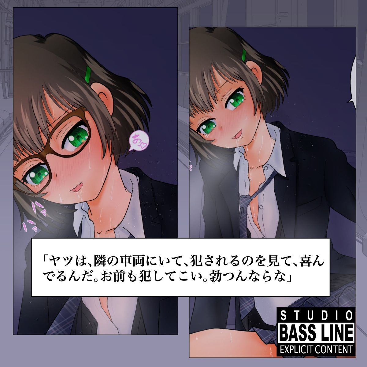 男の娘最終輪●電車 STUDIO BASS LINE エロ8