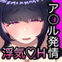 ア○ルから始まるルームシェア とろとろ発情浮気っくす