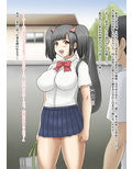 テニス部の彼女、NTR。