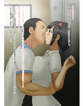 テニス部の彼女、NTR。