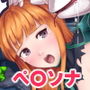 もし怪盗団が快楽堕ちしてしまったら！？