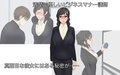 オナニー中毒マナー講師は婚約中 幸せおっぱい盗撮NTR強●セックス！！