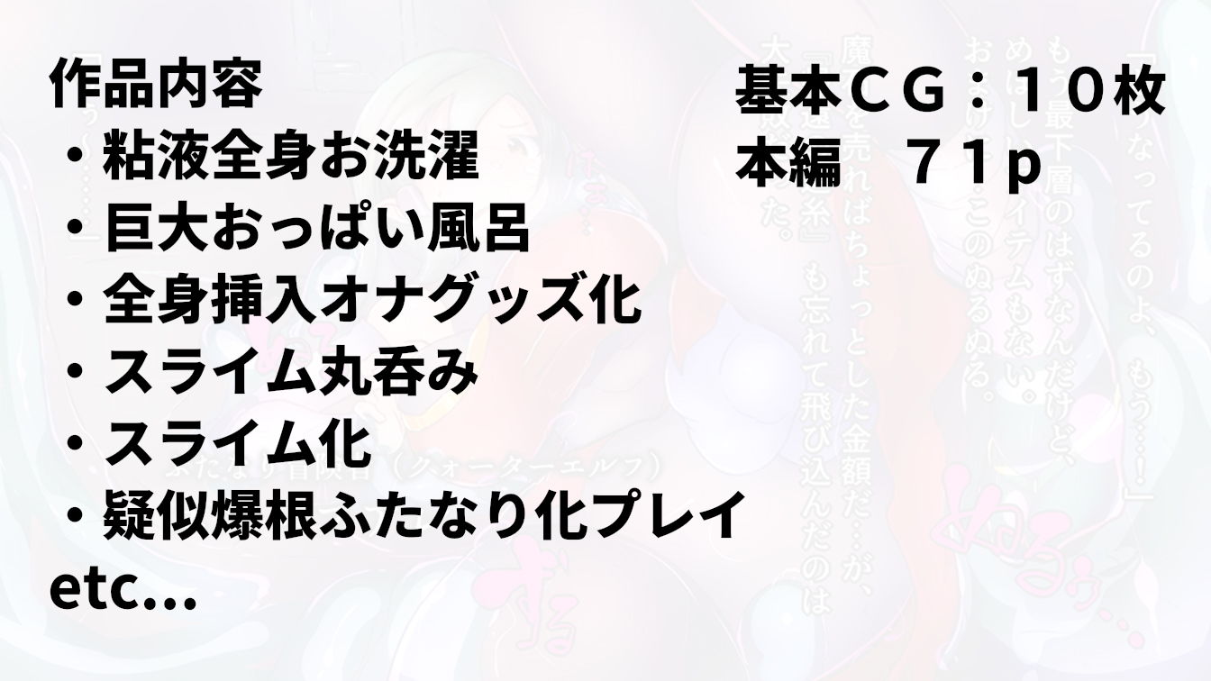 わるい母スライムに捕まったふたなり冒険者の話。_7