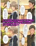 俺の好きな人がヤリチンの親友に寝取られるまで
