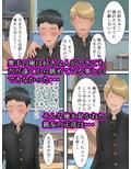 俺の好きな人がヤリチンの親友に寝取られるまで