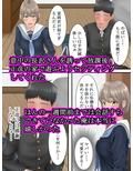俺の好きな人がヤリチンの親友に寝取られるまで