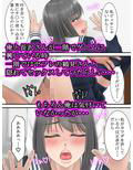 俺の好きな人がヤリチンの親友に寝取られるまで