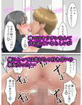 俺の好きな人がヤリチンの親友に寝取られるまで