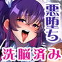 絶対敗北!!シャイニーハーツ 〜私達…オチンポ様に負けました〜