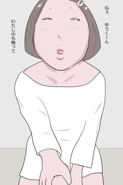 チコの誘惑 チコちゃんは痴子だったのです_3