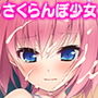白スク少女と新婚生活