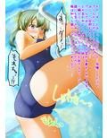 バレてない！2.5