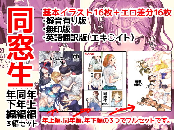 同窓生
