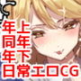 同窓生 同窓生