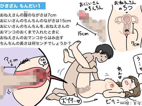 (よい子ブックス)【無料】よい子のためのあたらしい教科書v1