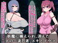 誇り高きくノ一の私が、クリチンポしごきで即落ちのけぞり絶頂なんてかますはずない！