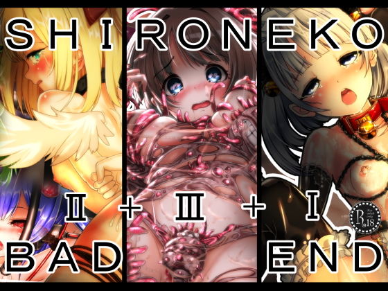 【白猫プロジェクト 同人】SHIRONEKOBADEND総集編