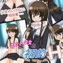 ネット少女と初的H