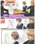 俺の好きな人がヤリチンの親友に寝取られるまで2