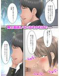 俺の好きな人がヤリチンの親友に寝取られるまで2