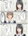 俺の好きな人がヤリチンの親友に寝取られるまで2