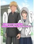 俺の好きな人がヤリチンの親友に寝取られるまで2