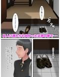 俺の好きな人がヤリチンの親友に寝取られるまで2