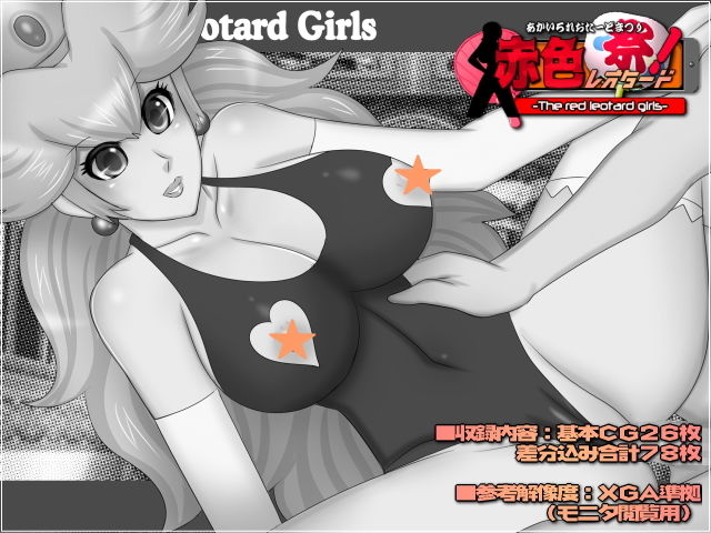 赤色レオタード祭！-The red leotard girls-_3